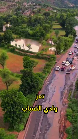 #وادي_الضباب_مائك_غزير_سكاب  #تعزالحبيبه 