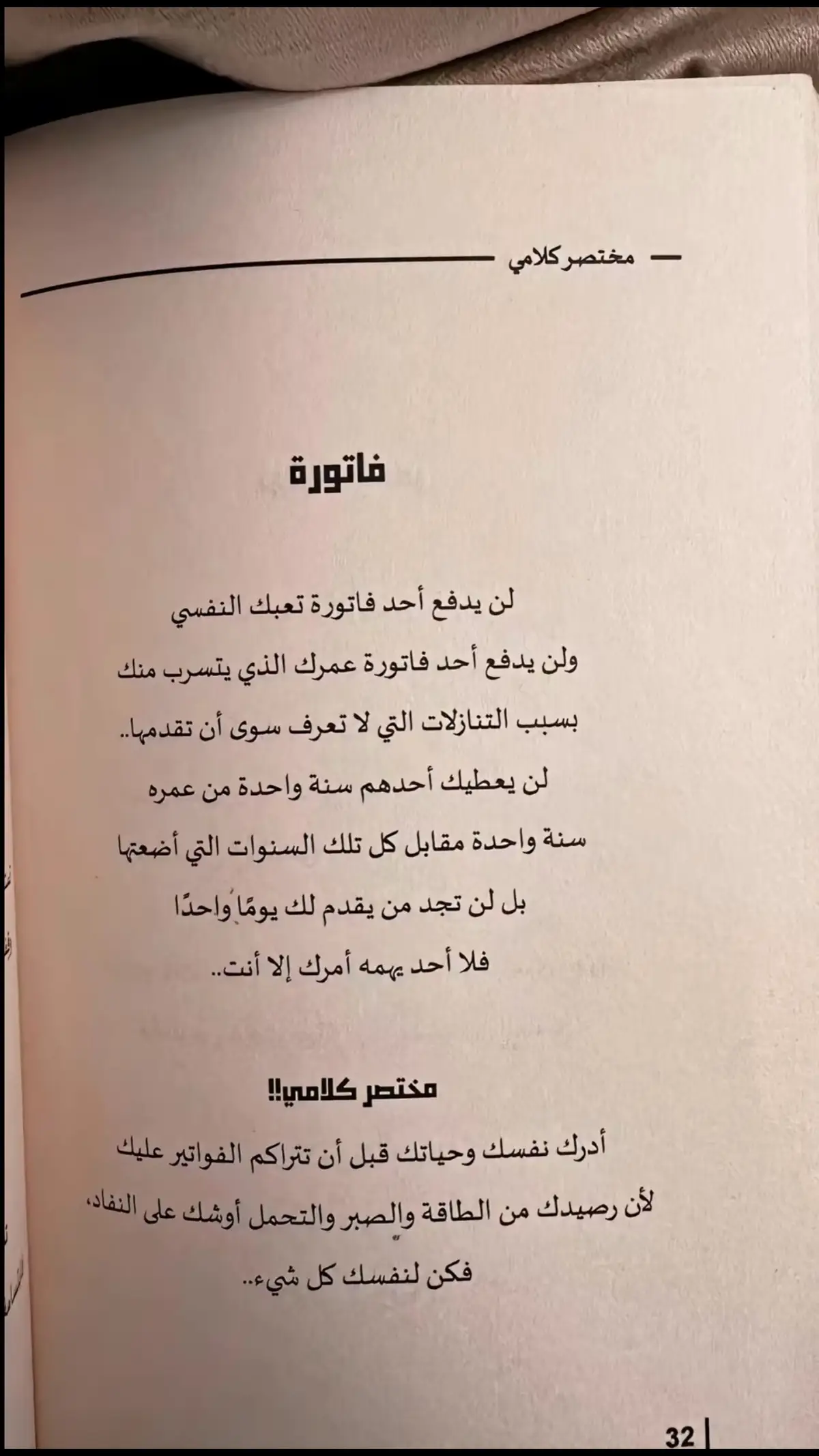 #fypシ゚viral #طاقة_ايجابية #مشاعر_مبعثرة💔🥀✔ #هتعدي_بتجبنا_الايام_وتودي 