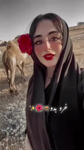 ماشاءالله🌺❤️ #رحاب_بني_حسن #اكسبلور #fyp 