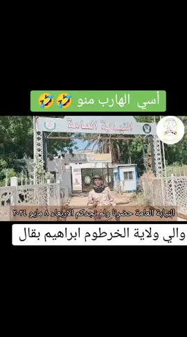 وين النيابة العامة الزول مطلوب وحضر ولم يجدكم 😁😁😜😜#الشعب_الصيني_ماله_حل😂😂 