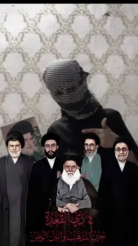 السيد الشهيد محمد محمد صادق الصدر (قدس الله روحه الزكيه ) المرجع الناطق في زمن السكوت 💔#فالكون 