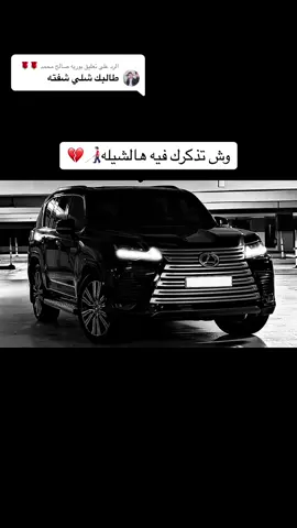 الرد على @بوريه صالح محمد 🌹🌹 ودي ارتاح - بدر العزي - مسرع مميز🔥 #fyp #fypシ゚viral #شيلات #اكسبلورexplore #عسرههFM #مطلوبه #شيله #مسرع #ريمكسات #ريمكس 