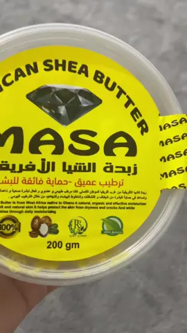 #اكسبلورexplore #اكسبلور #fyp #الرياض #الشعب_الصيني_ماله_حل😂😂 #زبدة_الشيا #ترطيب_البشرة #ترطيب_الشعر #عنايه_بالبشره #خلطات_تبييض 