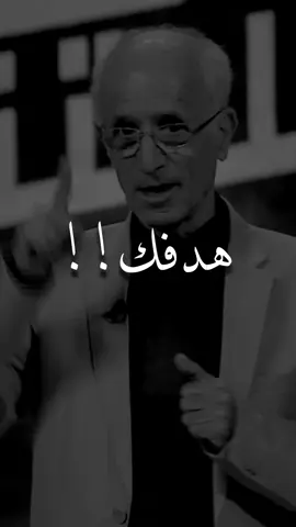 اذا بدك تحط امامك هدف .مقوله علي الكيالي#لايك #زر #لاتنسو #اكسبلورر 