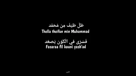 lطَلَّ طَيْفّ l . . . #arabicsong#tholathoifunminmuhammad#instumental#karaoke #bismillahfyp #fypシ