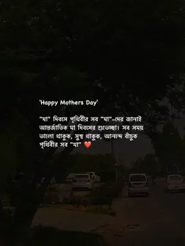 'Happy Mothers Day' 
