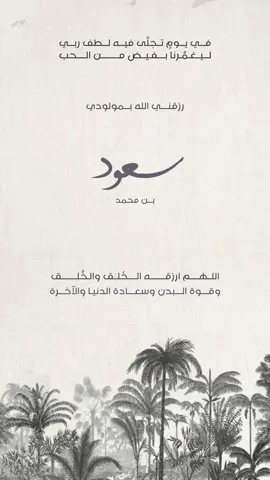 بشارة مولود سعود 🤍لطلب التواصل واتساب 056207114 #اكسبلورexplore 