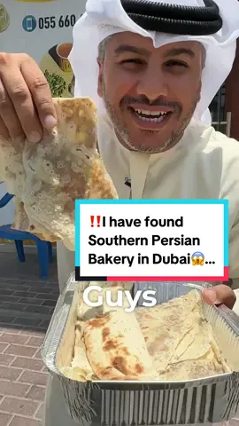 ‼️I have found Southern Persian Bakery in Dubai😱… I searched a lot to find a bakery that bakes this kind of bread, it an authentic southern Iranian bread, baked with Mahyawah  called Falasi - just dip in some tea and you will love it. If you’re looking for a quick breakfast, you have to stop by in al Warqa  at this bakery place and order some fresh & hot FALAZI made right in front of you. Don’t forget you need to eat falazi while it’s hot! So just stop by here with your car, order and eat it. Don’t wait for later.  Every step of baking this bread is done in this little bakery itself, it was so interesting to watch it.  Make sure to pass by this place and get yourself some Falasi! Let me know in the caption if you have tried this before? Qasr Al Jawreh Bakery 5 Falasi, 1 Chips Oman Cheese Bread, 1 chai Karak: 20 AED The bakery is next to this below shop so search on google map  📍Qasr Al Jawreh Bakery - Al Warqa 2 - Dubai . . . #bread #fishsauce #bakery #emirati #southernfood #southern 