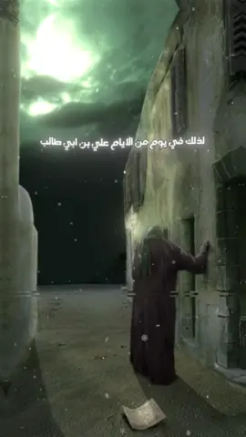 قصة الامام علي عليه السلام #الشيخ_حازم_الباوي #الامام_علي #قصة_الامام_علي /شيخ حازم الباوي