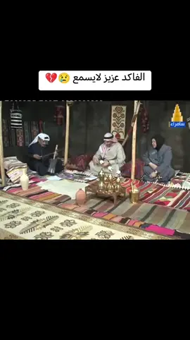 #عتابه_حزينه_اسمع_الضيم💔😭 #عبارات_حزينه💔 #متابعه_فضلا_منكم #تصميم_فيديوهات🎶🎤🎬 #محضورين_من_الاكسبلور_والمشاهدات #الفاكد_عزيز_لايسمع #ربابه_عراقيه 