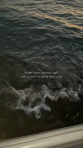 اللهم ارحم بنت اختي ريم اللهم عوض شبابها في جنان لا تفنى ولا تزول اللهم ارحمها برحمتك التي وسعت كل شيء#صدقه_جاريه #قران_كريم #اكسبلورexplore #fyp 