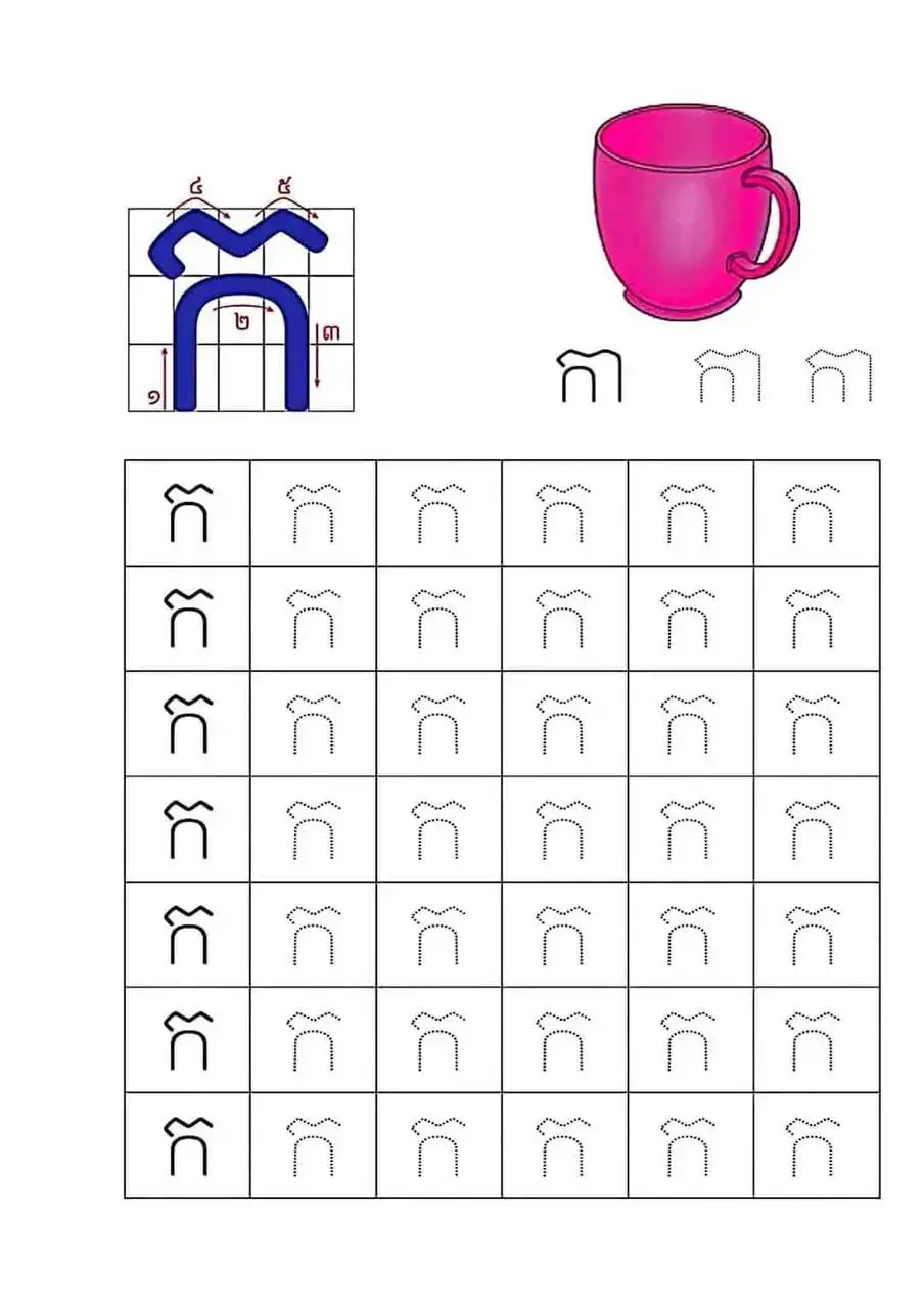 កខគឃង #កខគ #ព្យញ្ជព្យញ្ជនៈខ្មែរ #ព្យញ្ជនៈ៣៣តួ