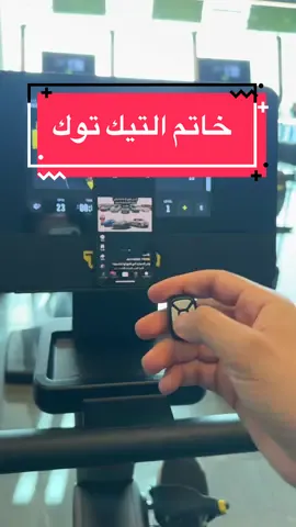 اخيرا تحقق الحلم 😂  #خاتم 