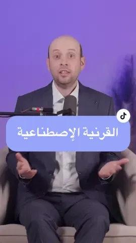 هل #زرع_القرنية_الاصطناعية حل جيد؟ الجواب فالفيديو.. #القرنية_الاصطناعية #استبدال_القرنية  عيادة طب وجراحة العيون الدكتور حسن أولهري. العنوان: 1 شارع عبد الكريم بن جلون ،فضاء مارينا ،الطابق الثاني ،رقم 01، فاس، المغرب. ☎️ 0532023012 | 0615557141 Facebook | Instagram: @DrHassanOulehri #الدكتور_حسن_أولهري #طبيب_عيون_فاس#أخصائي_طب_وجراحة_العيون #جراحة_العين #عيادة_الدكتور_حسن_أولهري #تصيح_النظر_بالليزر #جراحة_الجلالة#العدسات_اللاصقة #القرنية_المخروطية #تصوير_القرنية #تصوير_الشبكة#إيكوغرافيا #الليزر #حسن_أولهري #طبيب_عيون_فاس #القرنية_الصناعية #القرنية  #الفيتامينات #صحة_العين  #Dr_Hassan_OULEHRI  #ophtalmologie #ophthalmology #eye #eyedoctor #Chirurgie_réfractive  #Adaptation_des_lentilles_de_contacte #orthokératologie 