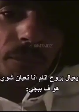 #فهودي_احبكم #😂😂😂 #مالي_خلق_احط_هاشتاقات🦦 