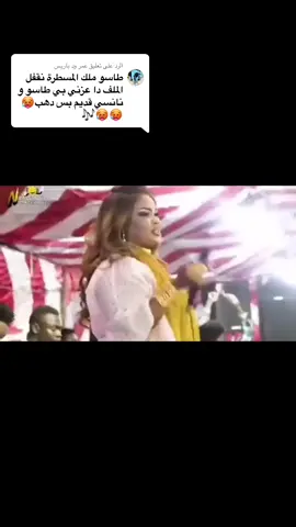 الرد على @عمر ود باريس ارساليه#السودان_مشاهير_تيك_توك🇸🇩الخرطوم_امدرمان #sudanese_tiktok #اكسبلور_تيك_توك #shrofe🎵🎵 