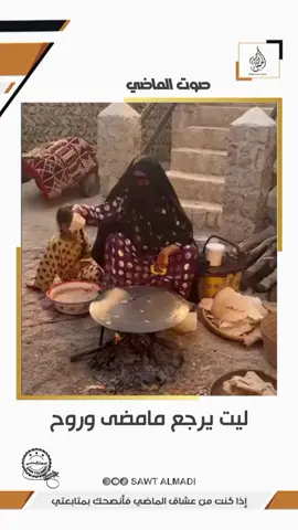 #فولو #متابعه #اكسبلور #لايك #كومنت  . . . #ستوريات #الماضي #قديم #عرب #تصوير #فيديو #فيديوهات #حالات_واتساب #عمان #الكويت #العراق #اليمن #السعوديه #الامارات #قطر #سوريا #فلسطين #مصر #الاردن #تراث #ترند 