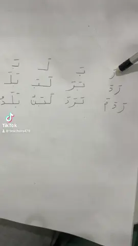 #معلمة_تأسيس #معلمه_خصوصيه_الرياض #صف_أول_ابتدائي #حي_الرمال_الرياض #تاسيس_لغتي_اطفال #معلمة_خصوصية_الرياض #دورات_اونلاين #مشاهدات100k🔥 #تأسيس_لغتي_الصف_الأول #تأسيس_اللغة_العربية #معلمة_خصوصية #لغتي_الخالدة #معلمه_خصوصيه_الرياض #معلمة_تأسيس #تدريس_خصوصي 