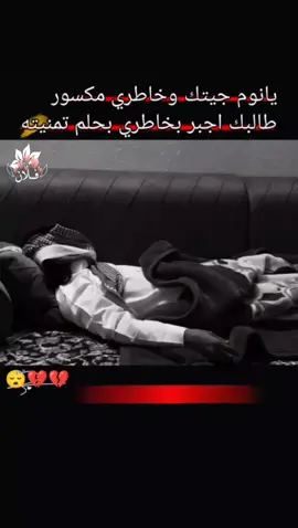 #حزن_غياب_وجع_فراق_دموع_خذلان_صدمة #تصاميم_فيديوهات🎵🎤🎬 #شاركو🖐💔😴 