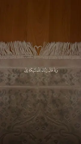 سوره البقره من الايه ٢٩ الي الايه ٣٧للشيخ مشاري العفاسي ❤️🥰🤍#قران_كريم #قران #صلي_علي_النبي #مشاري_العفاسي 