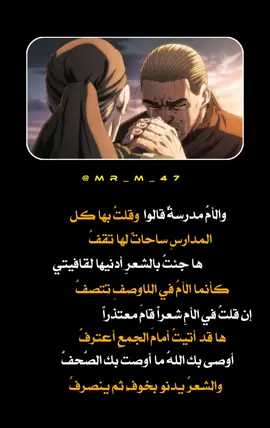 أمي ❤ . #شعر  #قصيدة  #الكاتب_📚✍🏻  #اصوات  #اقتباسات  #عباراة  #كلام_من_ذهب  #اقوال_وحكم_الحياة  #الكاتب 
