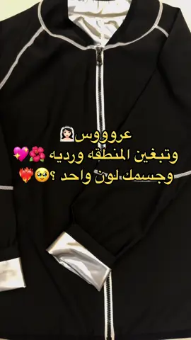 بدلة الساونا 😎❤️‍🔥 #اكسبلورexplore #fypシ #بدلة_الساونا #trend #اكسبلوررررر #الشعب_الصيني_ماله_حل😂😂 #foryou #viral 