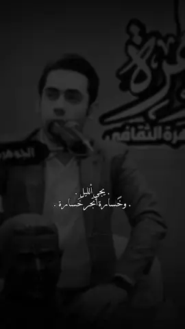و أنام وبيدي مِشتَعلة ألجكَارة💔🚶. #الفيديو_بقناتي_التلي_بالبايو #ثالِث_عيونها #foryoupag #شعر #شعراء_وذواقين_الشعر_الشعبي #longervideos #foryoupage #fypシ #fypシ゚viral #شعروقصايد #شعر_شعبي_عراقي #ypfッ #تصميم_فيديوهات🎶🎤🎬 #fypシ゚vir 