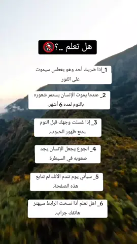#علم_النفس #تطوير_الذات #معلومات 