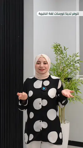 انت هسا بيدك كنز 💰 الموبايل بيه كل الاشياء اللي تمكنك من تعلّم اللغة الانگليزية واحترافها 📲 شلون؟ اول طريقة تلكوها بهذا الفديو وتابعونا حتى تتعرفون على الطرق الباقية 😍   📌البودكاست هو برنامج صوتي أو فيديو يمكن تنزيله والاستماع أو المشاهدة عبر الإنترنت، يتناول مواضيع متنوعة ويتم إنشاؤه بواسطة الأفراد أو المؤسسات. ✨ تتوفر لدينا كورسات لغة انكليزية بطريقة ممتعة ومشوقة مع مدربين محترفين، للتسجيل والاستفسار راسلنا الآن!  تطبيقات ، هاتف ، اللغة الانجليزية ، بودكاست ، اللغة الانكليزية  #podcast #english_learning #reel #capcut #الشعب_الصيني_ماله_حل😂😂 #مالي_خلق_احط_هاشتاقات #اكسبلورexplore #fyp #like #esl 