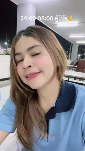 เมื่อไหร่จะเช้าสักที#ผู้หญิงห้าวๆ💕💖♥️ #เด็กตรัง #ป้ายสิเกานิ🤣🤣🤣 