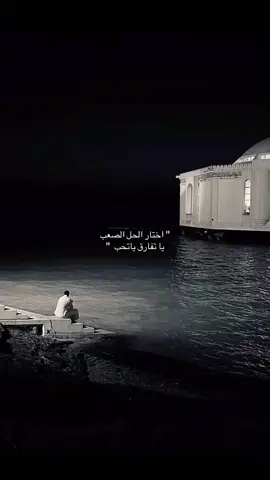 اختار 😓 #علي_عبدالله #اختر_الحل_الصعب_يتفارق_يتحب 