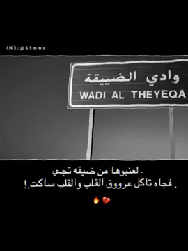 لعنبوها من ضيقه💔🔥 #اكسبلورexplore  #اكسبلور #لايك #foryou 
