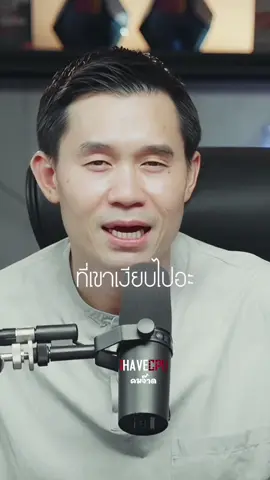 เขามีอีกคนนึงที่ทำให้เขายิ้มได้มากกว่าเรา #ihavecpu #พี่เปาihavecpu #คําคม #พี่เปาคําคม 