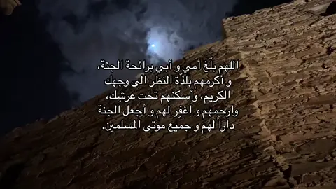 أذكروا والدي و والدتي بدعوة . #محمد_صديق_المنشاوي #foryou #explore #قران #راحة_نفسية 