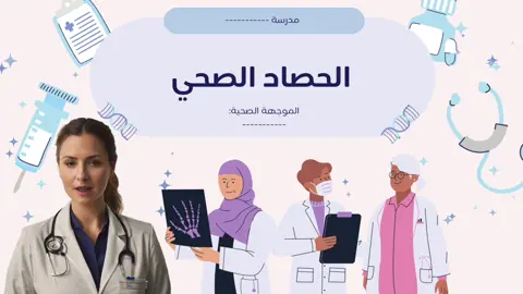 #الحصاد_الصحي #explore #اكسبلورexplore #الذكاء_الاصطناعي 