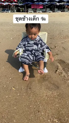 หนีเขาไปทะเลครับ🌊🚗❤️#ทะเล#พาลูกเที่ยว #น้องคริสต์ลูกชายเเม่นุ๊ก #ชุดช้างเด็ก #ชะอํา 