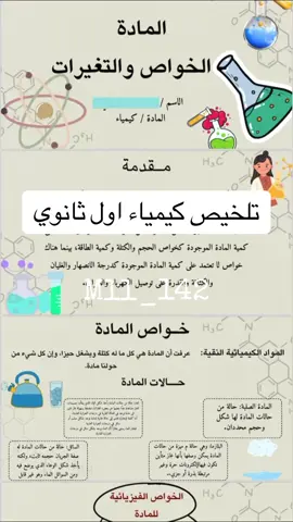 نلخص لكم بسعر رمزي وخلال ٢٤ ساعه 💖#explore #مطويات #مطويات_مدرسية #بحوث_مدرسية #تلخيصات #اكسبلورexplore #مشاريع #viral #fyp #fyyyyyyyyyyyyyyyy #بوربوينت_للطالبات 