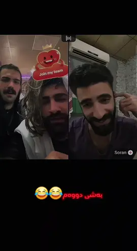 سیتۆ و قەیسەر و سۆڕان #seto #لایکو_فۆڵۆلەبیر_مەکەن🖤 #like 