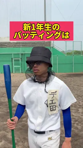 デエ田の打撃は? #タイムベース部物語 #デエ田