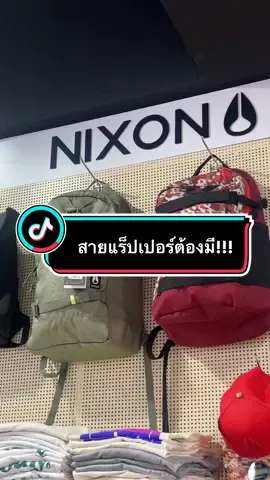 โคตรจะเท่ โคตรจะแนว ใส่แล้วเสียหลักป่าวน้าาา #นาฬิกา #นาฬิกาผู้ชาย #nixon 