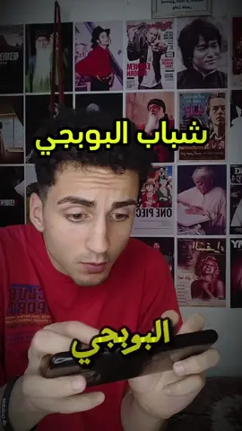 محد ميلعب 🤦