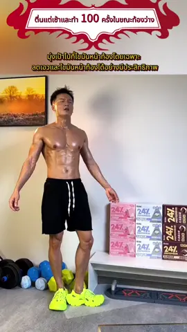 มุ่งเป้าไปที่ไขมันหน้าท้องโดยเฉพาะ ลดเอวและไขมันหน้าท้องได้อย่างมีประสิทธิภาพ#finess #ลดน้ําหนักที่บ้าน #ลดน้ําหนักที่บ้าน #tiktokการกีฬา #ฟิตเนส #health 