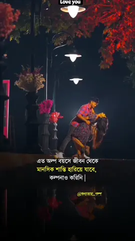 #CapCut #sadstory🥀😥 #sadiq_alsami #statusvideo #শখের_নারী_💔😢 