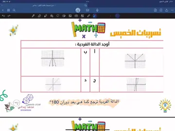 #اكسبلوررررر #اكسبلورexplore #الرياض #محمد_زبداني #تحصيلي #تحصيلي_١٤٤٥ #تحصيلي_علمي #ثالث_ثانوي_يحتاجون_مساعدة #نماذج #تحصيلي_رياضيات #الرياض❤️ #تأسيس #تسريبات #تجميعات #رياضيات #مساعدة 
