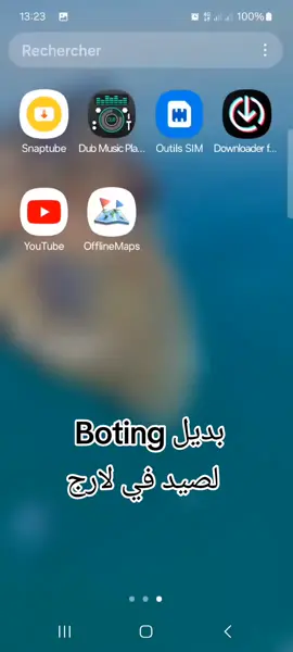 offlinemaps اسم تطبيق