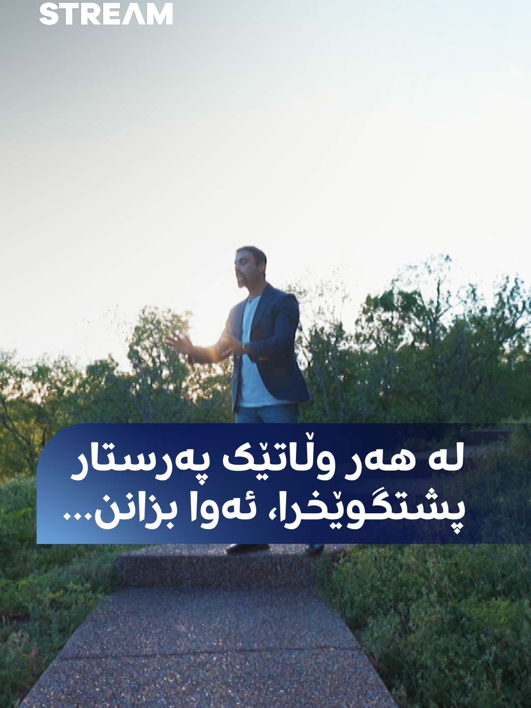 دکتۆر ئاراس لە ئەمریکاوە دەڵێت: لە هەر وڵاتێک پەرستار و کارمەندی تەندروستی پشتگوێخرابوو، بزانن نەخۆش پشتگوێخراوە دکتۆر ئاراس تەواوی بەرنامەکە لە یوتیووبی (RudawStream) ببینە.  #RudawStream