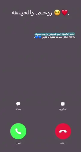 ودي امسك صوتك بـ كفي وأحبّه.🎻🎼 #حبيبي #الحب #عبارات #حبايب #احباب #معشوقي 