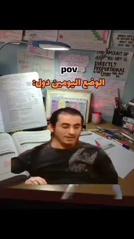 الوضع اليومين دول :   #fyp #foryou #زنقه_الامتحان😂😂😂😂 #زنقه_الامتحانات #الامتحانات #حالات_واتس #fyp #الشعب_الصيني_ماله_حل😂😂 #xll_bondok_llx #fyp #ترند #foryou 