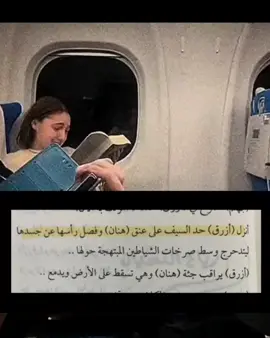 شكلي بعد موت هنان😭💔@Osamahalmuslim #مخمليات_المغرب #توقيع_خوف_المغرب #اسامة_مسلم #خوف #بساتين_عربستان #هنان 