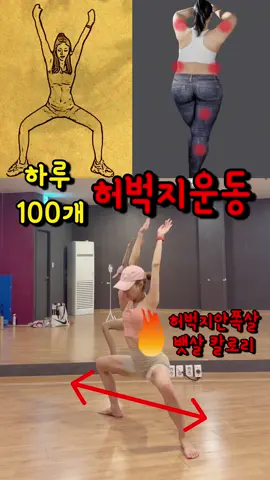 허벅지 안쪽살 빼기 + 뱃살 한방에🔥  #허벅지살빼는법 #허벅지안쪽살 #허벅지운동 #홈트는써니요가 #써니요가줄넘기 #써니요가 